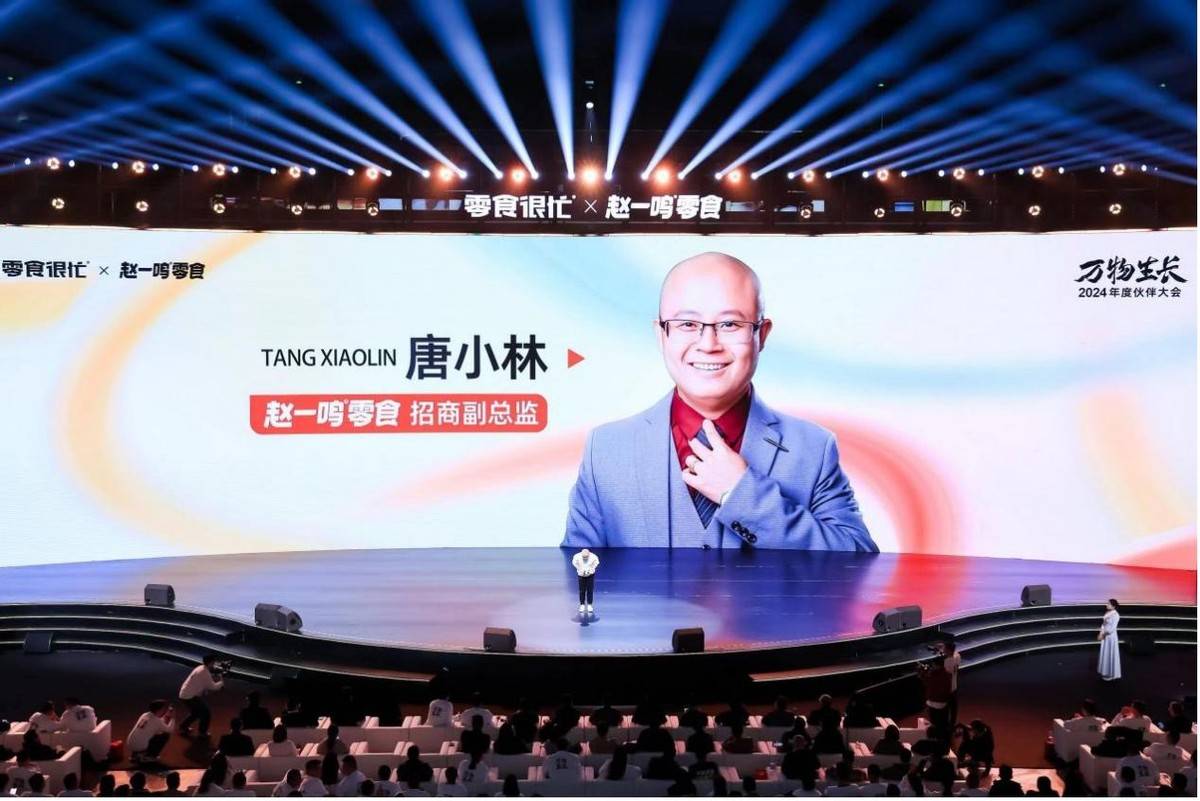 零食很忙赵一鸣零食整合打通迈向万店时代