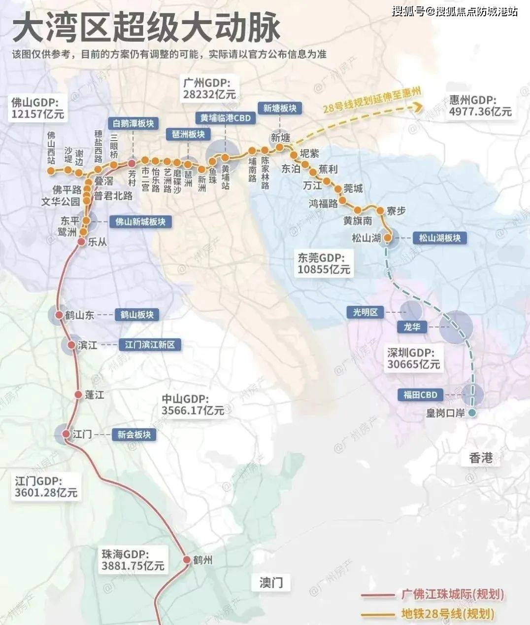 广州中鼎君和名城珺合府