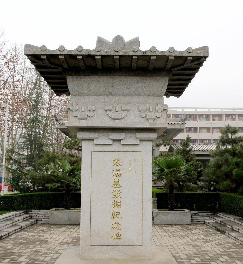 汉武大帝时酷吏张汤与西北政法大学