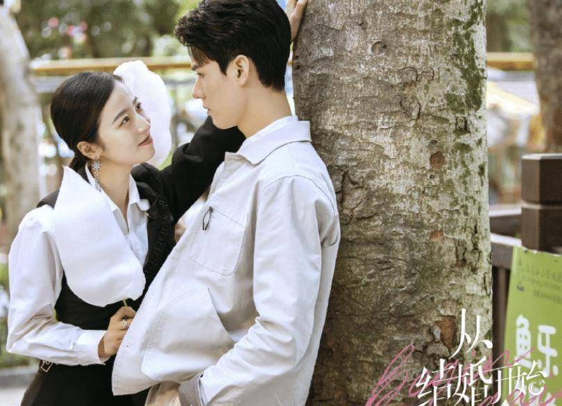 原创原创命中注定后又一先婚后爱甜宠剧来袭清一色高颜值主演爱了