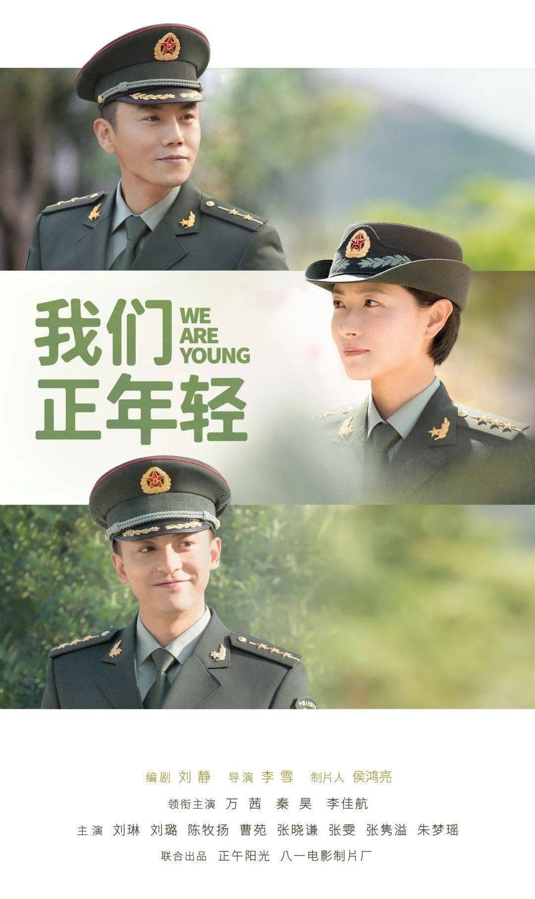 原创浪姐交情大揭秘万茜和黄龄郑希怡和刘芸到底咋认识的