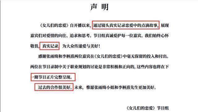 原创女儿4否认恶意剪辑和张雨绮终止合作正片照常播出