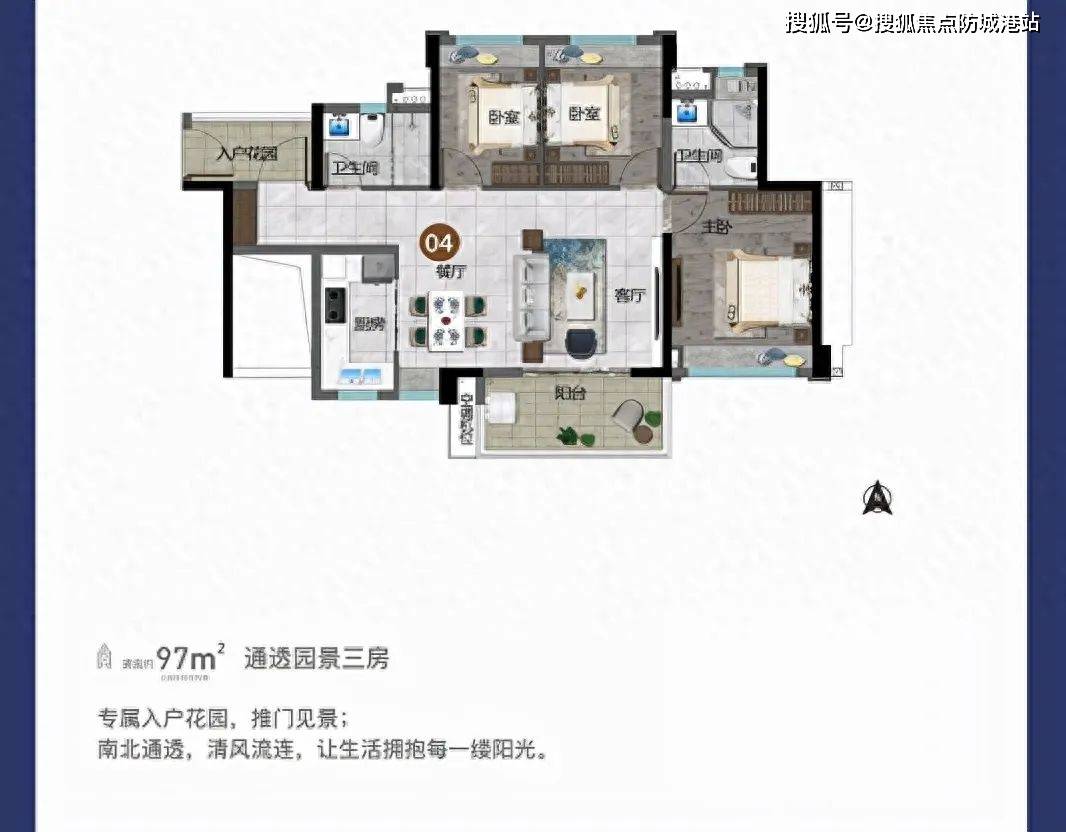 ㎡四房二厅二卫】1/2/3栋户型图广州「越秀tod·星汇城」售楼处电话