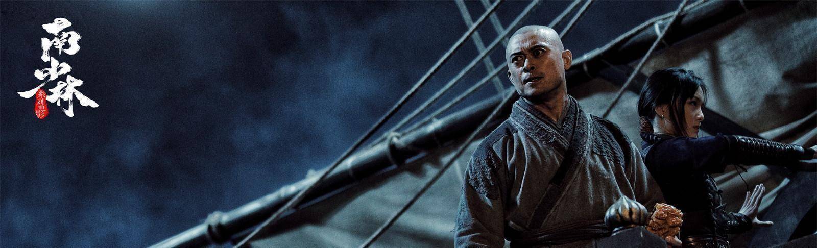 原创《南少林之怒目金刚》上映,樊少皇打戏硬朗,堪称少林寺力作_电影