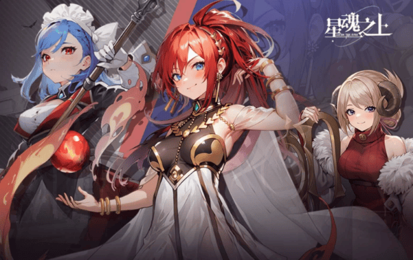 《星魂之上》 游戏类型:卡牌类游戏 综合评分:9/10 推荐理由:宏大世界