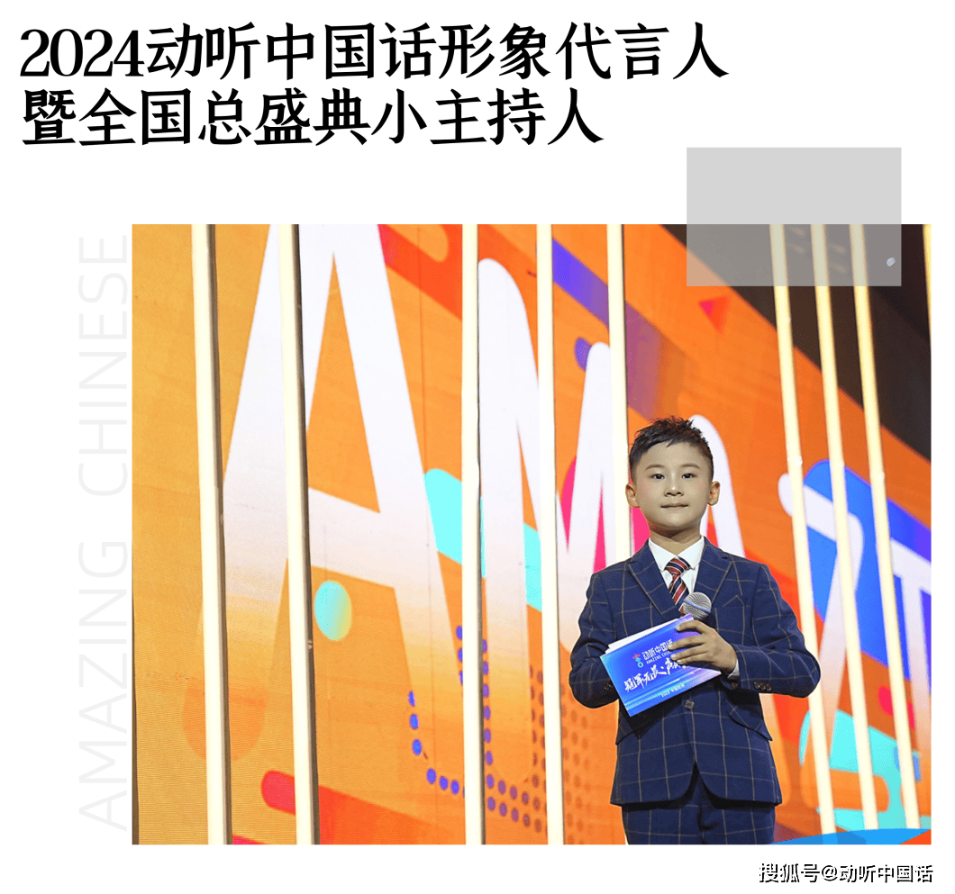 而小主持人,就是高水平语言艺术的见证者.