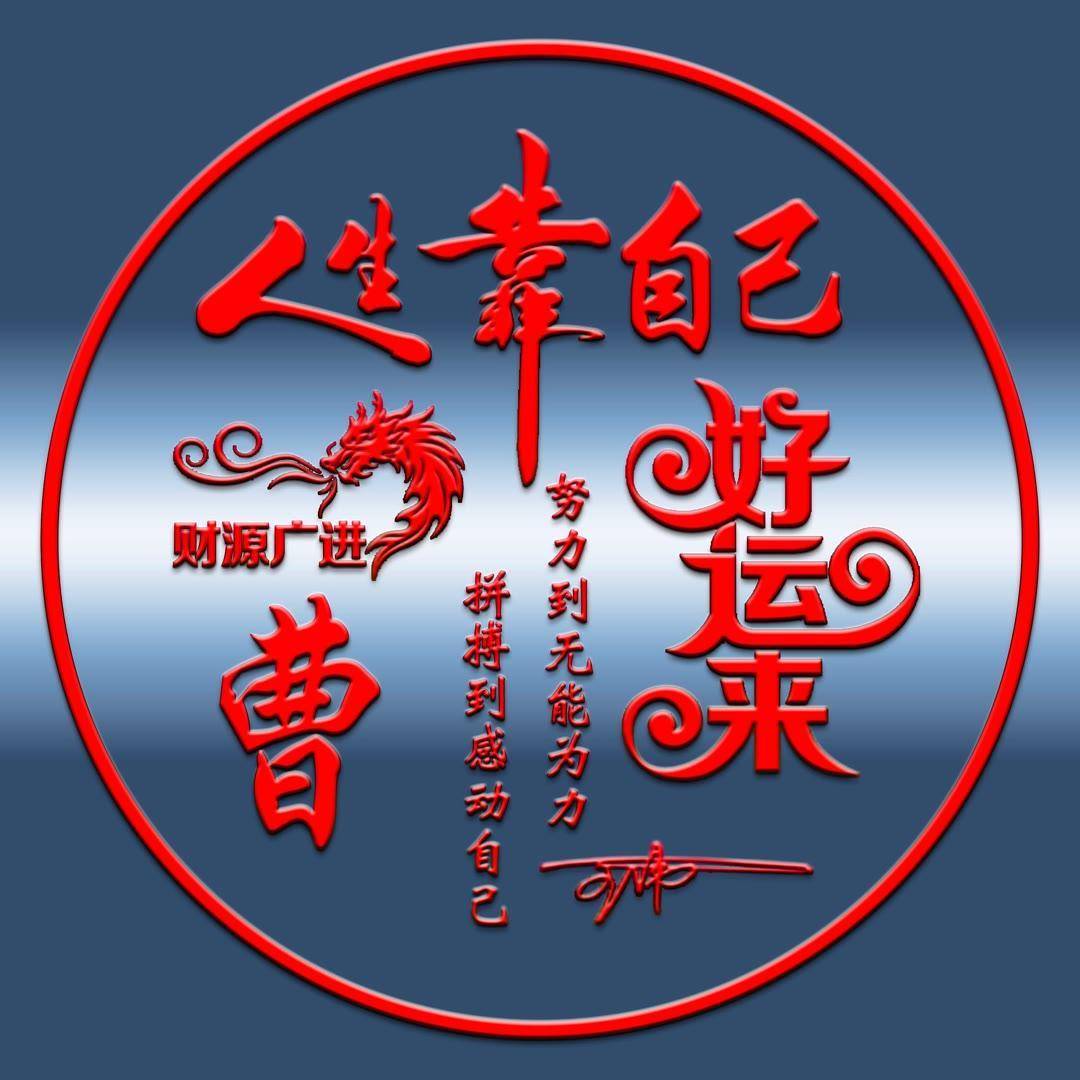 2024你该换个微信头像了精选56张商务励志姓氏签名头像请查收