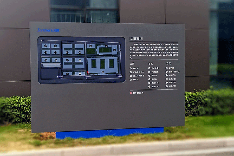 柯赛分享科技园区标识导视系统设计制作应该如何着手