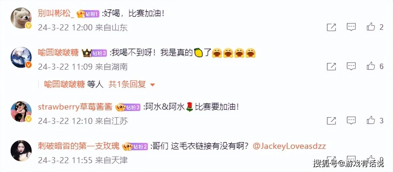 jackeylove与阿水大杯茶联动已解锁粉丝纷纷晒图直呼福利