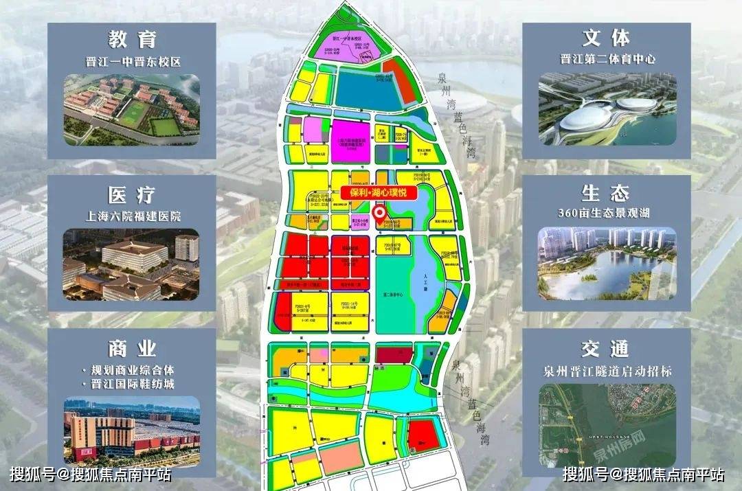一隧一桥三纵四横路网,可快速通达全城;/对望晋江地标第二体育中心,在