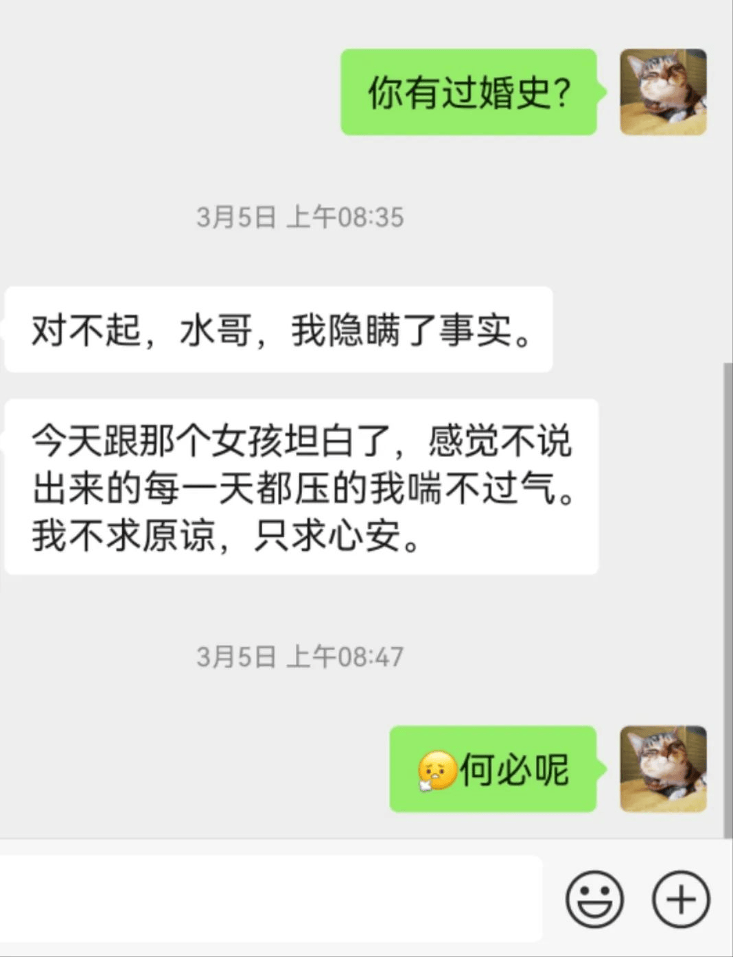 相亲该不该隐瞒婚史