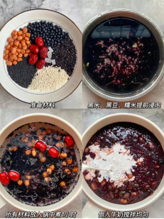 做法:食材:黑豆,花生,红枣,冰糖,黑米,糯米,黑芝麻.