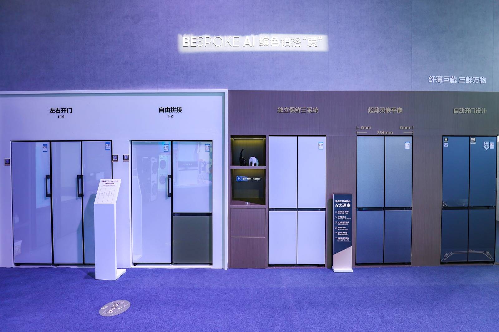 三星再造ai家电的标杆,一次"实用主义"的胜利_用户_冰箱_洗衣机