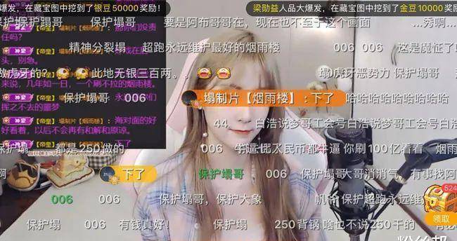 原创虎牙电母婷儿解封首秀收礼300万神豪塌皇豪刷50万放狠话