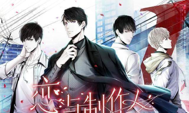 原创恋与制作人四大美男告诉你凡事不能只看表面