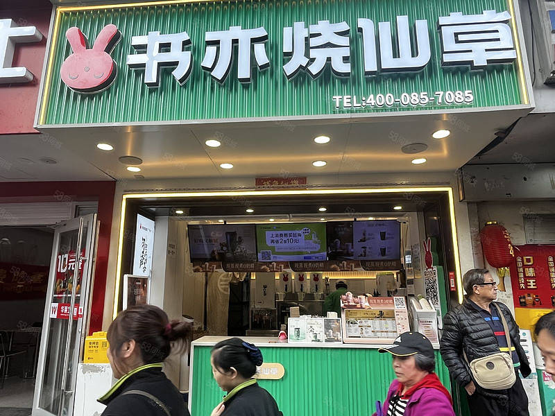 血亏书亦烧仙草加盟商投入四十万沦为高级打工仔