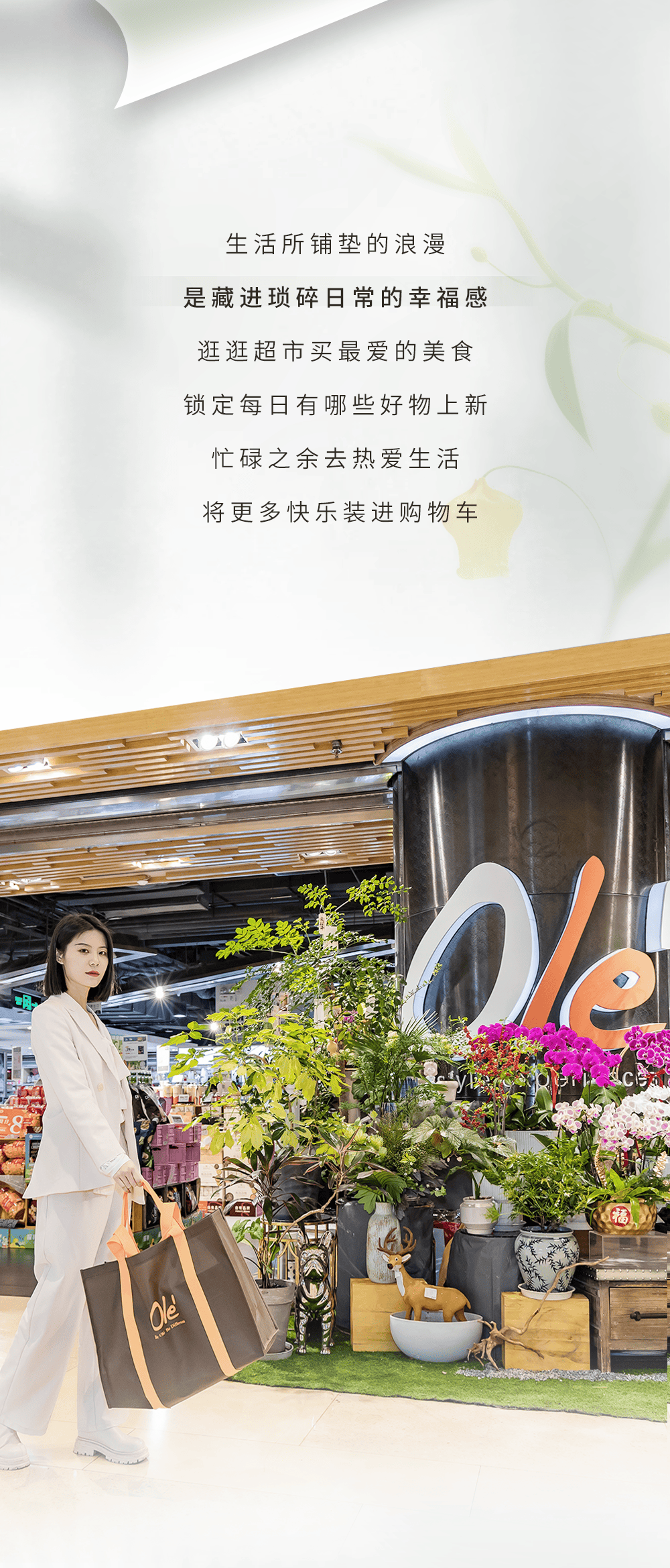 三月过半,幸福不减.