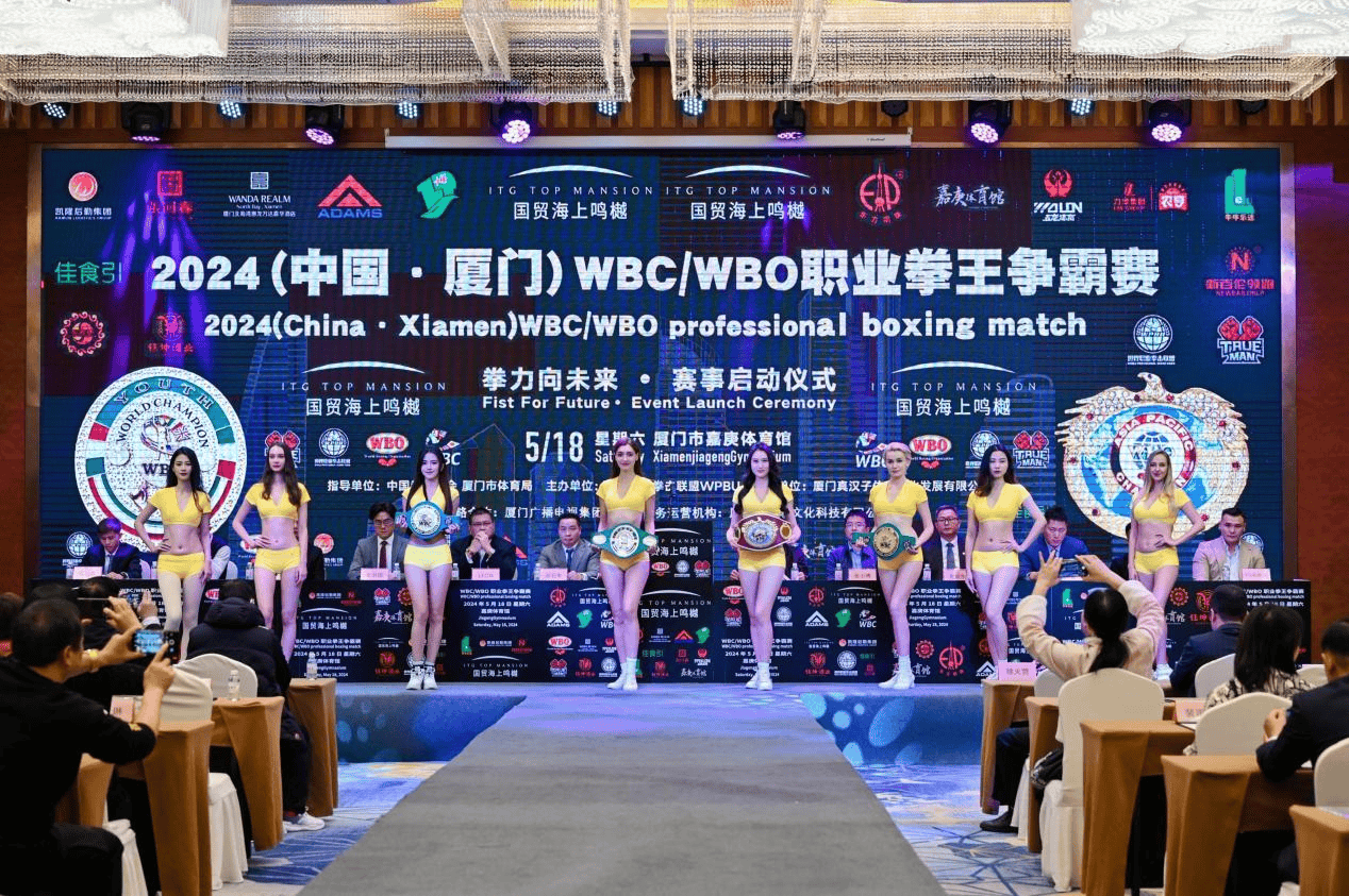 拳力向未来 2024(中国·厦门)wbc/wbo职业拳王争霸赛