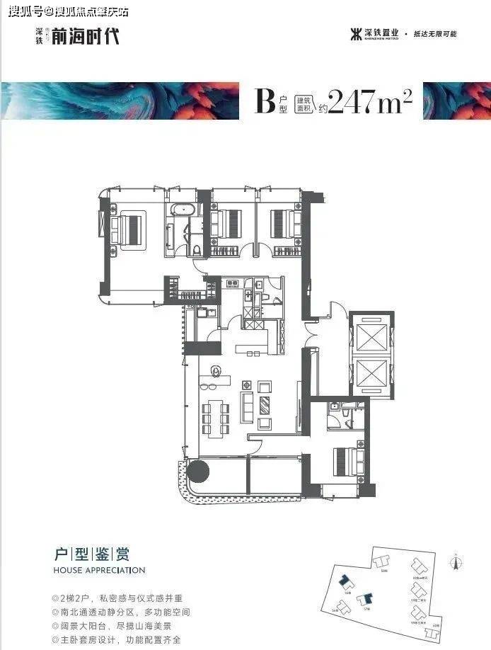 深圳前海时代尊府户型图67价格地铁前海时代优劣势分析
