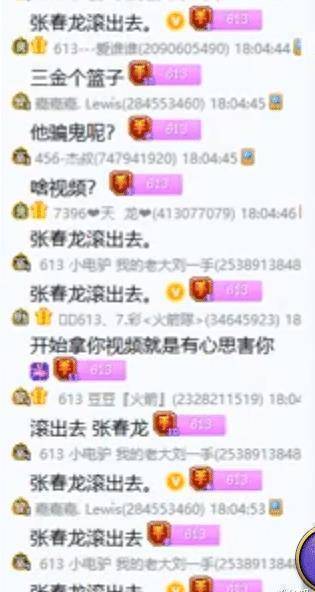原创刘一手视频事件水落石出将前往北京亲自处理始作俑者为流氓三金