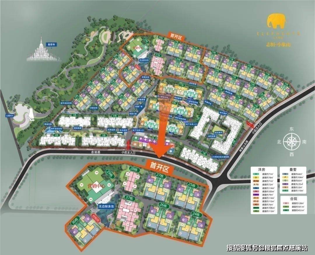 西双版纳志恒小象山售楼电话志恒小象山房价配套容积率地址