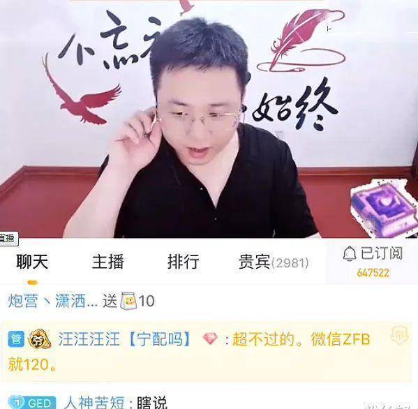 虎牙神豪汪总停刷消费总额已上亿却被120万限额困住