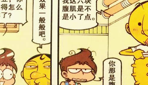 星太奇:星太奇发现通天的种子,结果在大气层之外"死于缺氧"_杰克_腹肌