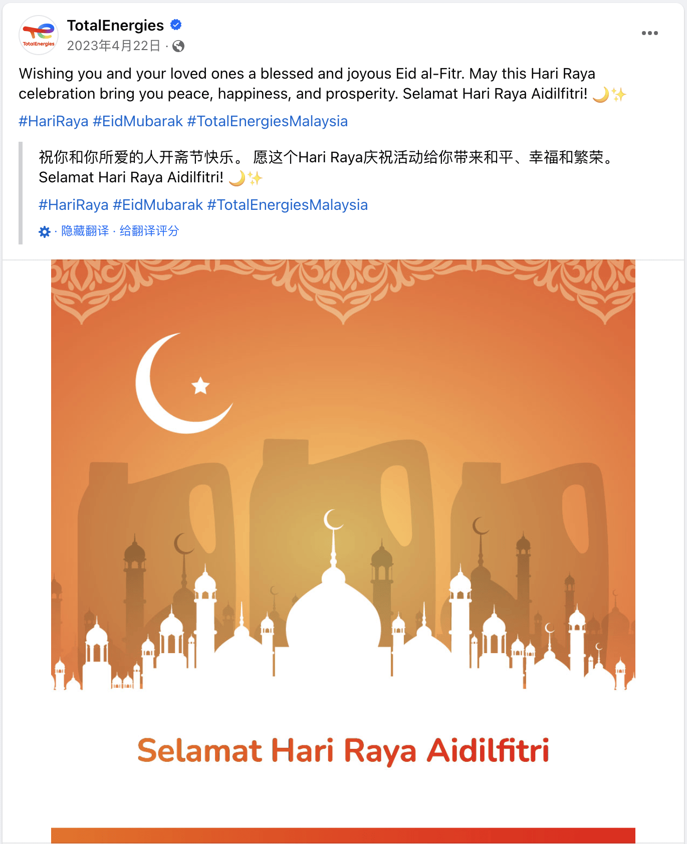 4月海外营销日历宋干节开斋节世界创意和创新日地球日