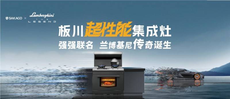 国内公认集成灶十大品牌火星人亿田板川排名前三