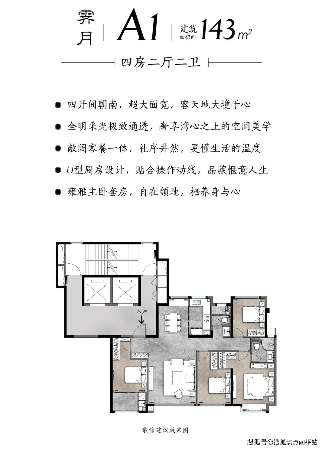 建发五缘映月户型图片