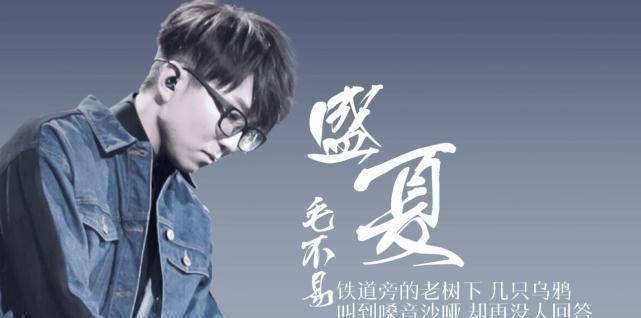 原创明日之子孟子坤玻璃心难怪周震南回炉重造只有毛不易火了