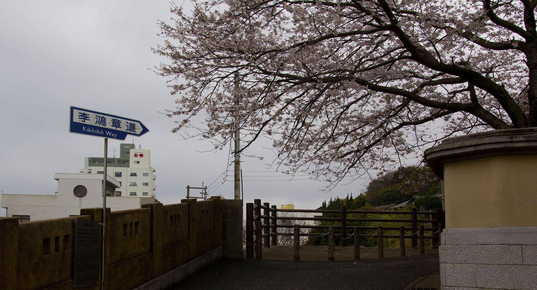 马关条约谈判场所伊藤博文用意歹毒图8李鸿章受尽了屈辱