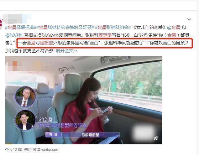 原创原创女儿们的恋爱金晨透露理想型标准疑似对邓伦旧情仍在