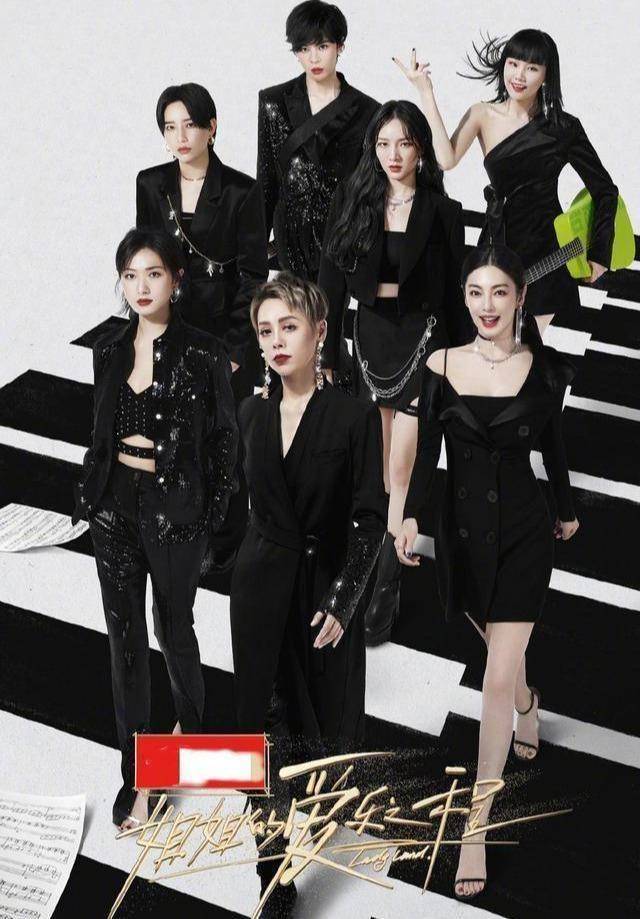 原创浪姐团综官宣海报站位有意思宁静c位张雨绮取代孟佳位置