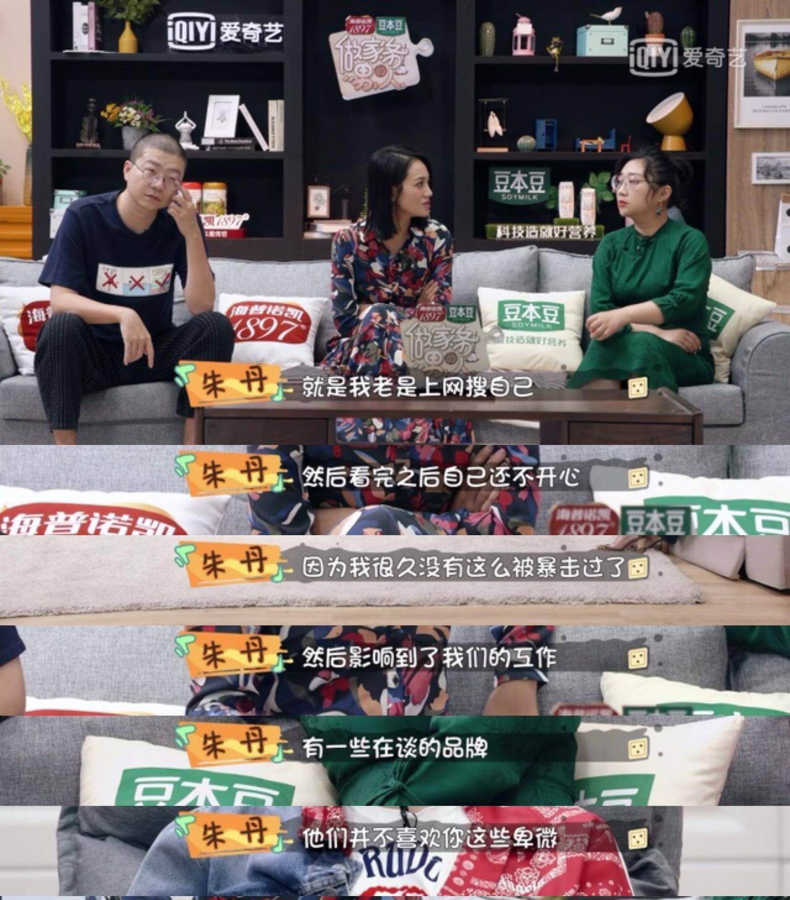 原创原创家务男朱丹又开专场洗白李诞吐槽大会你敢去吗