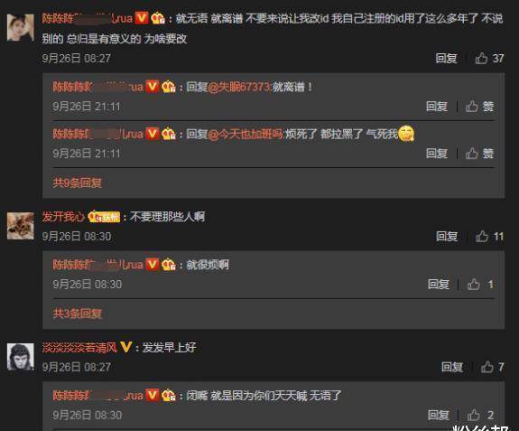 原创斗鱼发姐解封不属实粉丝澄清不是本人冒充者账号已被重置