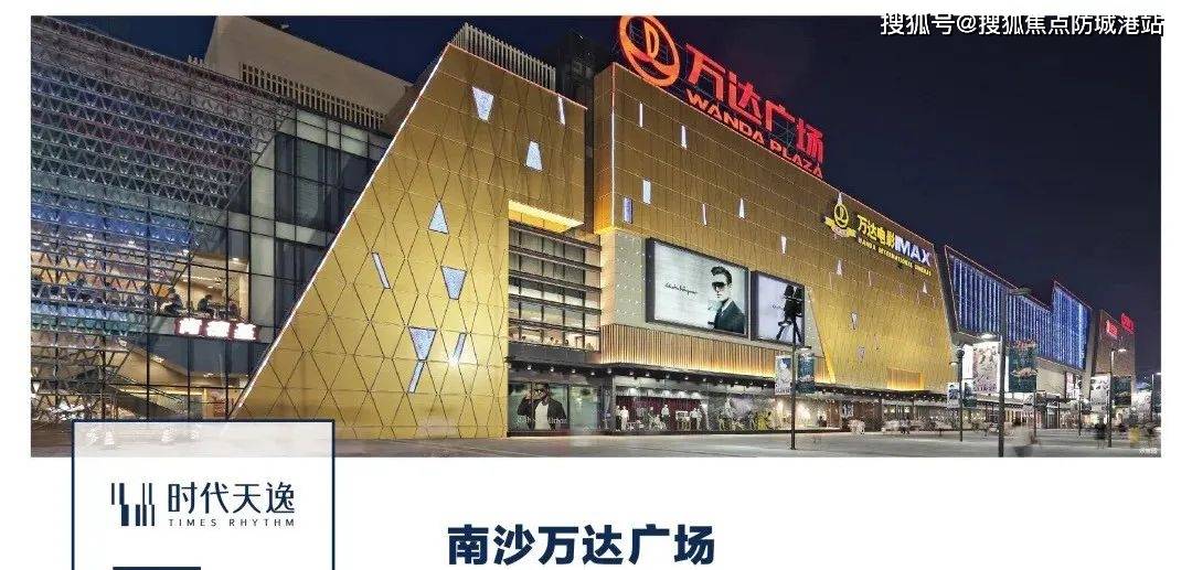 时代天逸售楼处电话4009908525转999