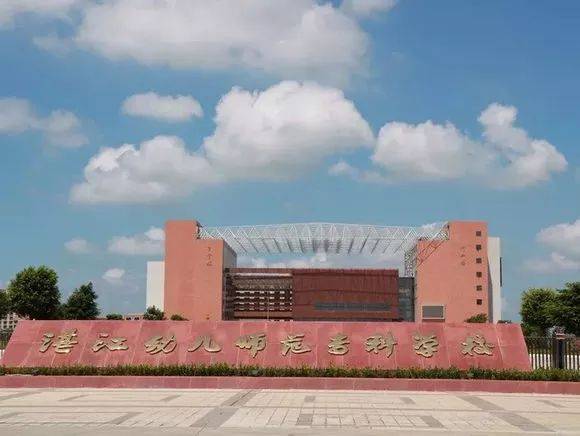 2024年成人高考湛江幼儿师范专科学校招生报名流程以及报名指导建议