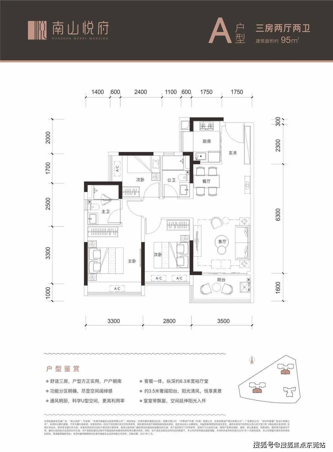 东莞南山悦府首页网站丨南山悦府售楼处丨电话-楼盘详情-地址-户型