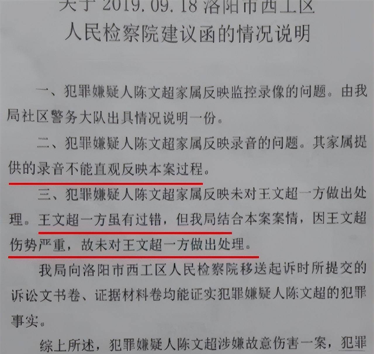 原创2021年陈文超护母被羁押753天后重审看着母亲被打怎么做才对