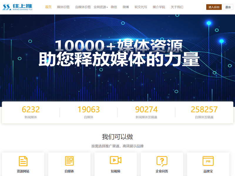 快资讯怎么投稿发布新闻稿文章