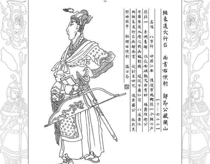 原创凌烟阁所有功臣唯独此人死在李世民登基前死时李世民扶棺痛哭