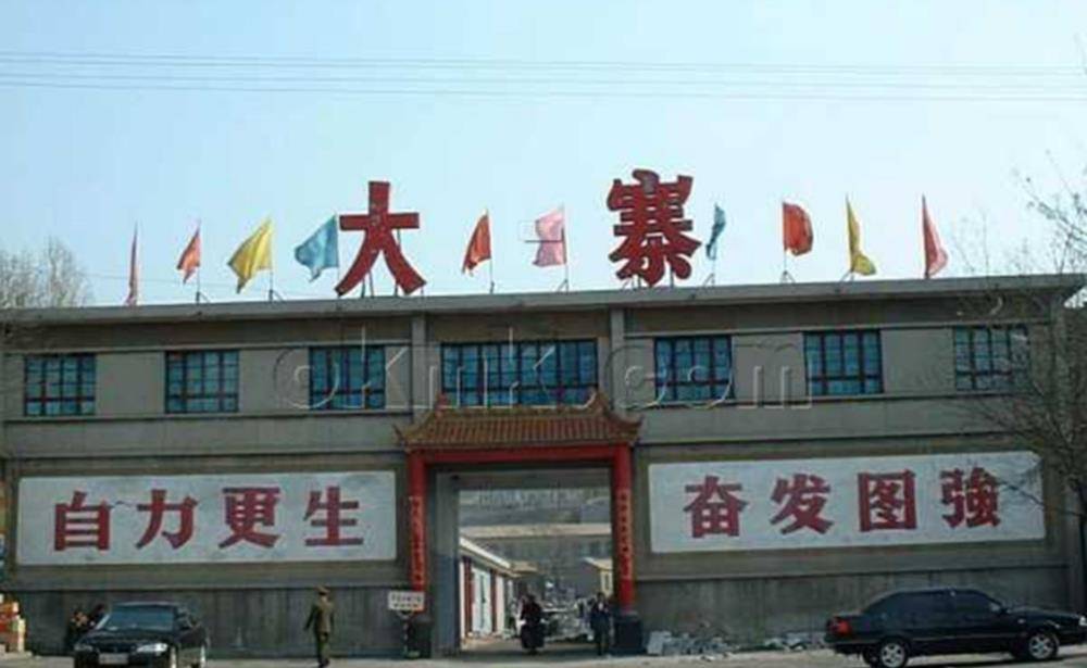 原创60年代大寨村的铁姑娘郭凤莲名声曾妇孺皆知现状如何