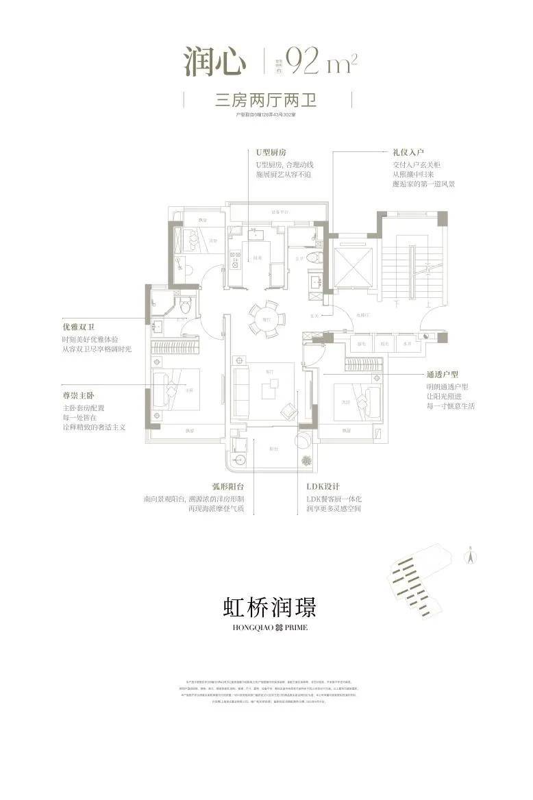 (户型图以开发商最终公布为准)南北通透飞机户型,采光通风更佳,且没有