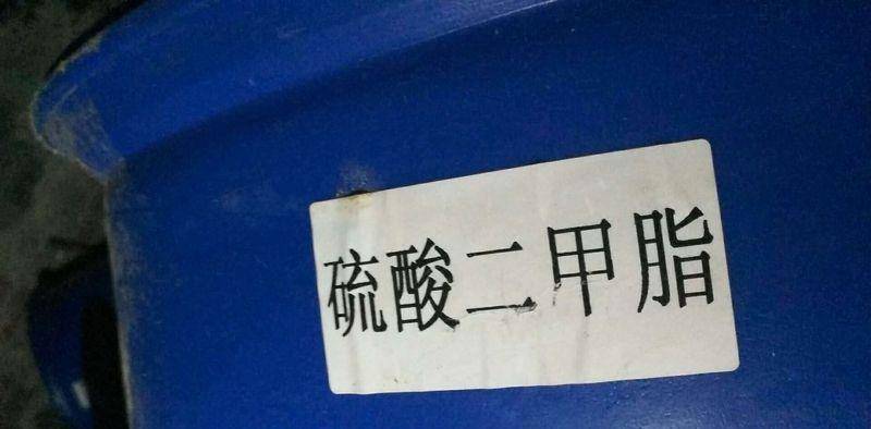 当然了,这种猜想也不是没有证据的,因为通过调查他们发现二甲基砜在