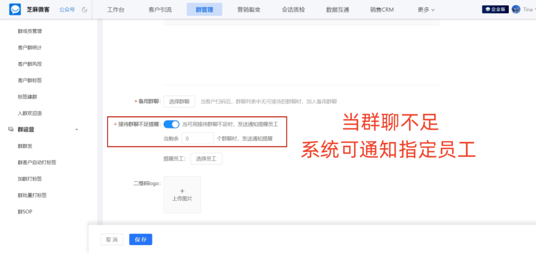 用户专属群聊在企业微信怎么创建