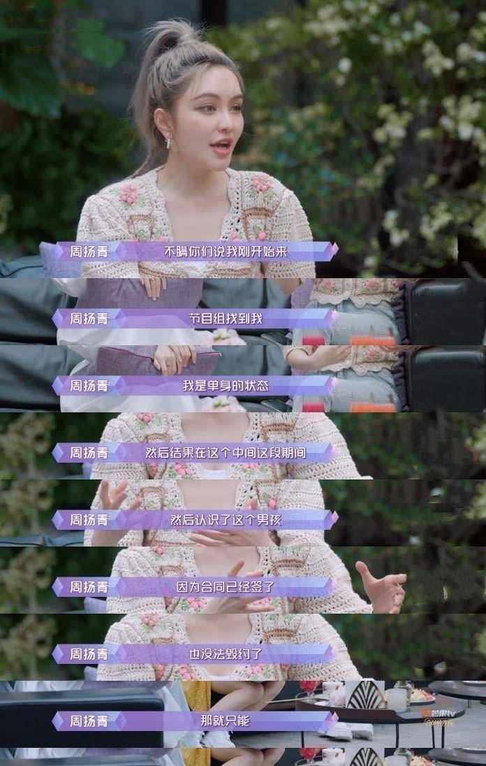 《女儿们的恋爱》4甜蜜上线,较前三季改变颇多_周扬青_节目_张雨绮