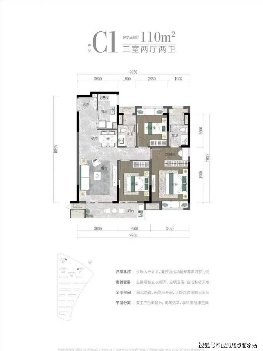 武汉万达公馆户型图片