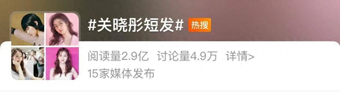 关晓彤剪短发气质大变透露自己动手20分钟剪完被疑与鹿晗分手