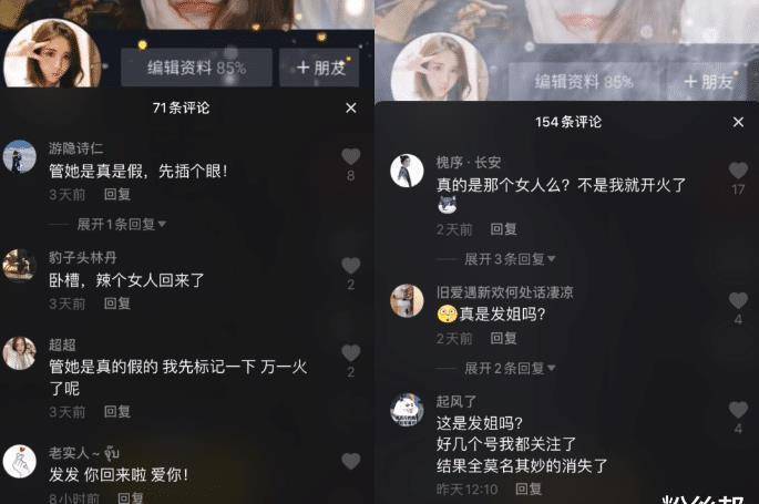 原创斗鱼发姐解封不属实粉丝澄清不是本人冒充者账号已被重置